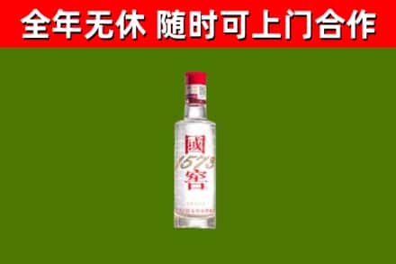 和平区烟酒回收1573酒.jpg