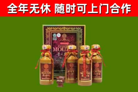 和平区烟酒回收50年茅台酒.jpg