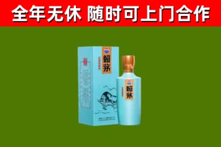 和平区回收赖茅