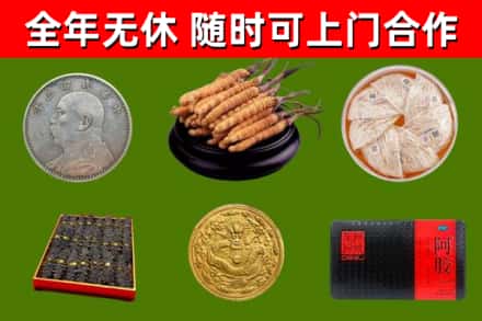和平区回收礼品